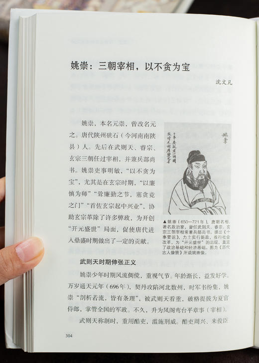 【专家云集】古代中国百家谈(全三册) | 一套讲述中国古代史的全景立体书 商品图11