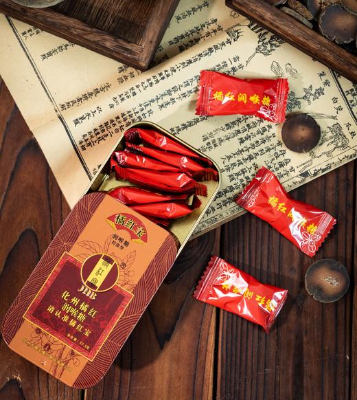 【甄选】橘红宝化州橘红润喉糖老牌子清新温和独立包装便携装4盒 商品图3