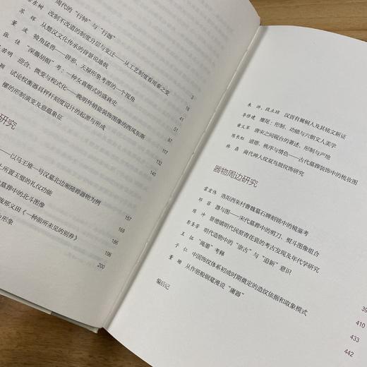 制器尚象：中国古代器物文化研究【现货包邮】GXSF0007 商品图3