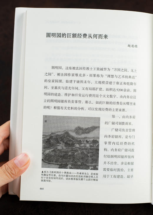 【专家云集】古代中国百家谈(全三册) | 一套讲述中国古代史的全景立体书 商品图12