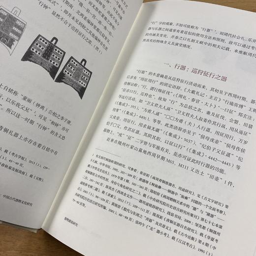 制器尚象：中国古代器物文化研究【现货包邮】GXSF0007 商品图1