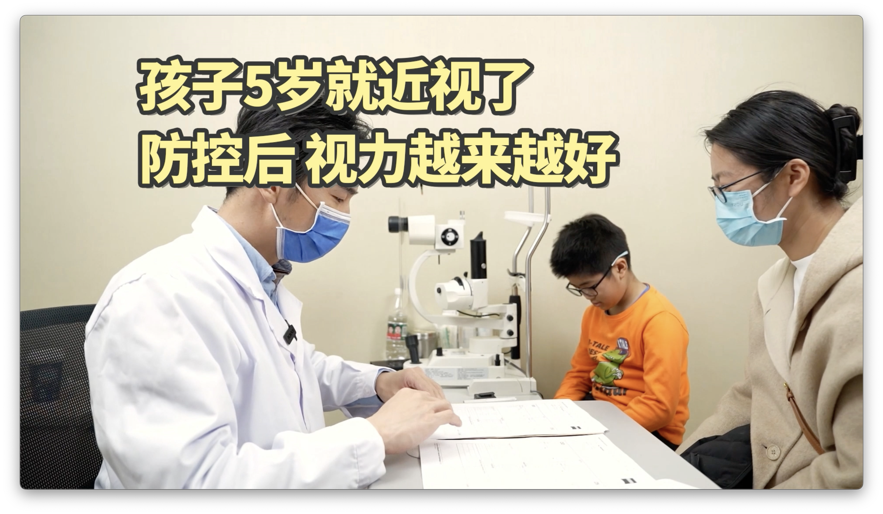 使用雾视屏，回退近视度数