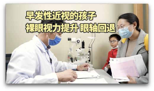 使用雾视屏，裸眼视力提升，眼轴回退 商品图0