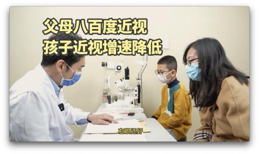 父母高度近视，使用雾视屏降低增速 商品图0