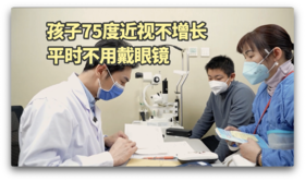 使用雾视屏一年半，度数没增长