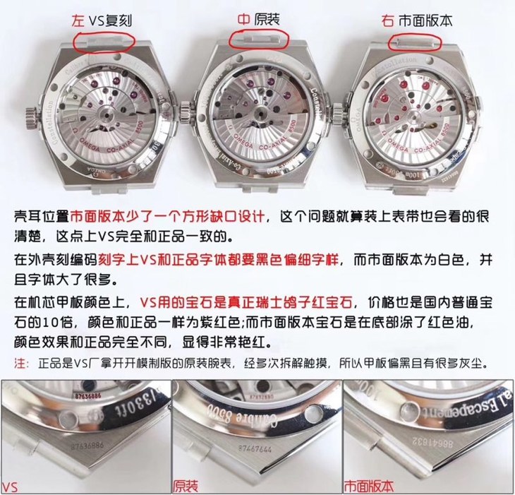 vs欧米茄顶级复刻表星座系列123.10.38.21.02.001腕表38直径 真假对比评测