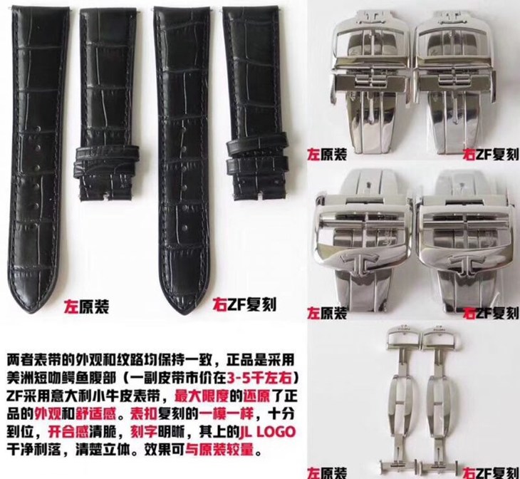 ZF积家大师系列复刻月相1368420真假手表对比评测