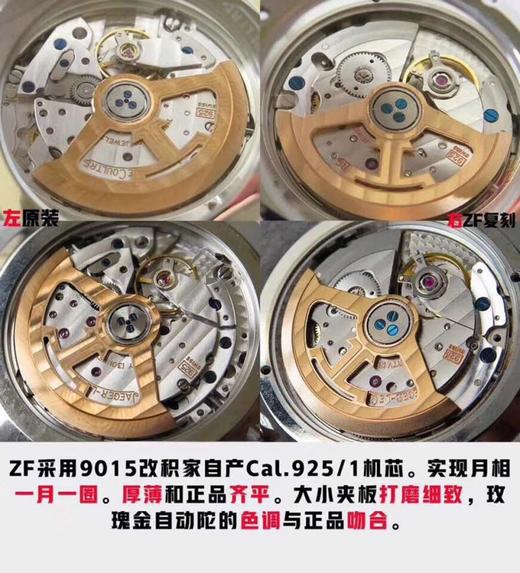 ZF积家大师系列复刻月相1368420复刻手表一比一手表N厂C厂ZF厂VS厂AR厂BBR厂PPF厂AZ厂JF厂MKS厂TW厂EW厂AF厂V6厂OR厂OM厂3K厂XF厂CLEAN厂NOOB厂广州手表测评 商品图2