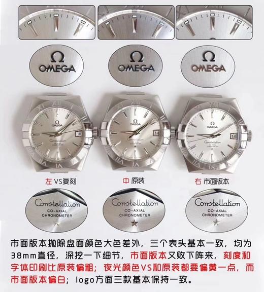 vs欧米茄顶级复刻表星座系列123.10.38.21.02.001复刻手表一比一手表N厂C厂ZF厂VS厂AR厂BBR厂PPF厂AZ厂JF厂MKS厂TW厂EW厂AF厂V6厂OR厂OM厂3K厂XF厂 商品图6