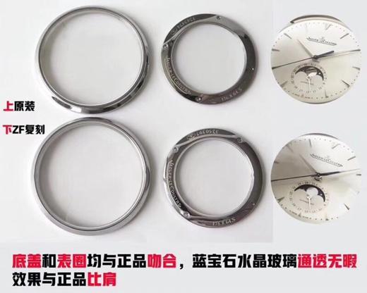 ZF积家大师系列复刻月相1368420复刻手表一比一手表N厂C厂ZF厂VS厂AR厂BBR厂PPF厂AZ厂JF厂MKS厂TW厂EW厂AF厂V6厂OR厂OM厂3K厂XF厂CLEAN厂NOOB厂广州手表测评 商品图5