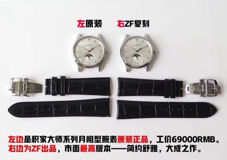 ZF积家大师系列复刻月相1368420真假手表对比评测