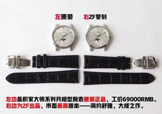 ZF积家大师系列复刻月相1368420复刻手表一比一手表N厂C厂ZF厂VS厂AR厂BBR厂PPF厂AZ厂JF厂MKS厂TW厂EW厂AF厂V6厂OR厂OM厂3K厂XF厂CLEAN厂NOOB厂广州手表测评 商品图7