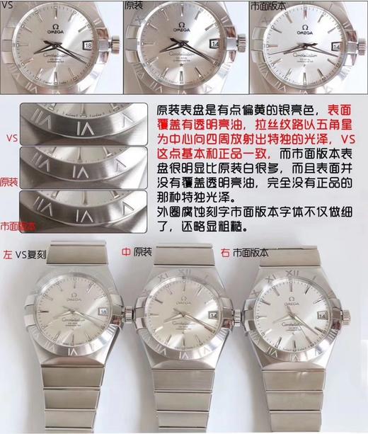 vs欧米茄顶级复刻表星座系列123.10.38.21.02.001复刻手表一比一手表N厂C厂ZF厂VS厂AR厂BBR厂PPF厂AZ厂JF厂MKS厂TW厂EW厂AF厂V6厂OR厂OM厂3K厂XF厂 商品图9