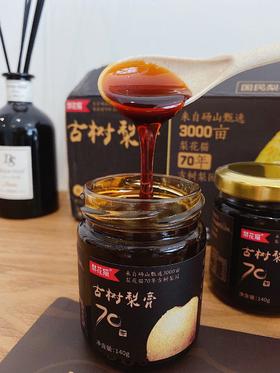 【梨花猫·古树梨膏】纯梨熬制 零添加！💰58元3瓶，一盒/3瓶装‼️配料表只有梨🍐百分百零添加16枚砀山酥