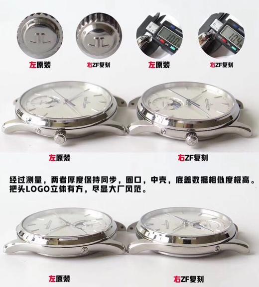 ZF积家大师系列复刻月相1368420复刻手表一比一手表N厂C厂ZF厂VS厂AR厂BBR厂PPF厂AZ厂JF厂MKS厂TW厂EW厂AF厂V6厂OR厂OM厂3K厂XF厂CLEAN厂NOOB厂广州手表测评 商品图3