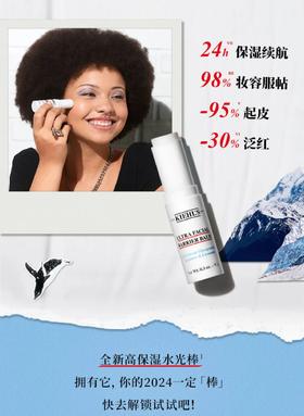 科颜氏 | 重棒上新，拥有它，你的2024一定棒！