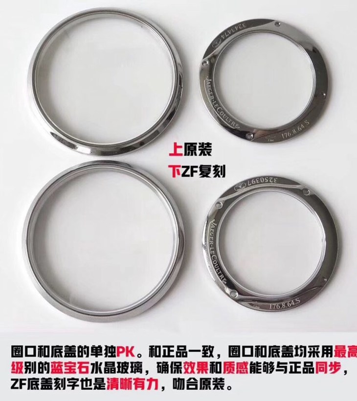 ZF积家大师系列复刻月相1368420真假手表对比评测