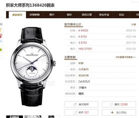 ZF积家大师系列复刻月相1368420复刻手表一比一手表N厂C厂ZF厂VS厂AR厂BBR厂PPF厂AZ厂JF厂MKS厂TW厂EW厂AF厂V6厂OR厂OM厂3K厂XF厂CLEAN厂NOOB厂广州手表测评