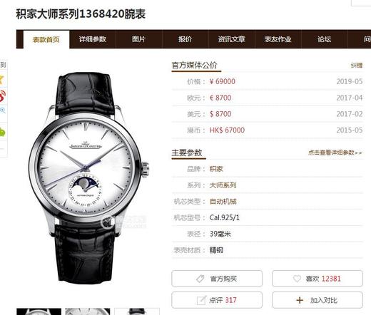 ZF积家大师系列复刻月相1368420复刻手表一比一手表N厂C厂ZF厂VS厂AR厂BBR厂PPF厂AZ厂JF厂MKS厂TW厂EW厂AF厂V6厂OR厂OM厂3K厂XF厂CLEAN厂NOOB厂广州手表测评 商品图0