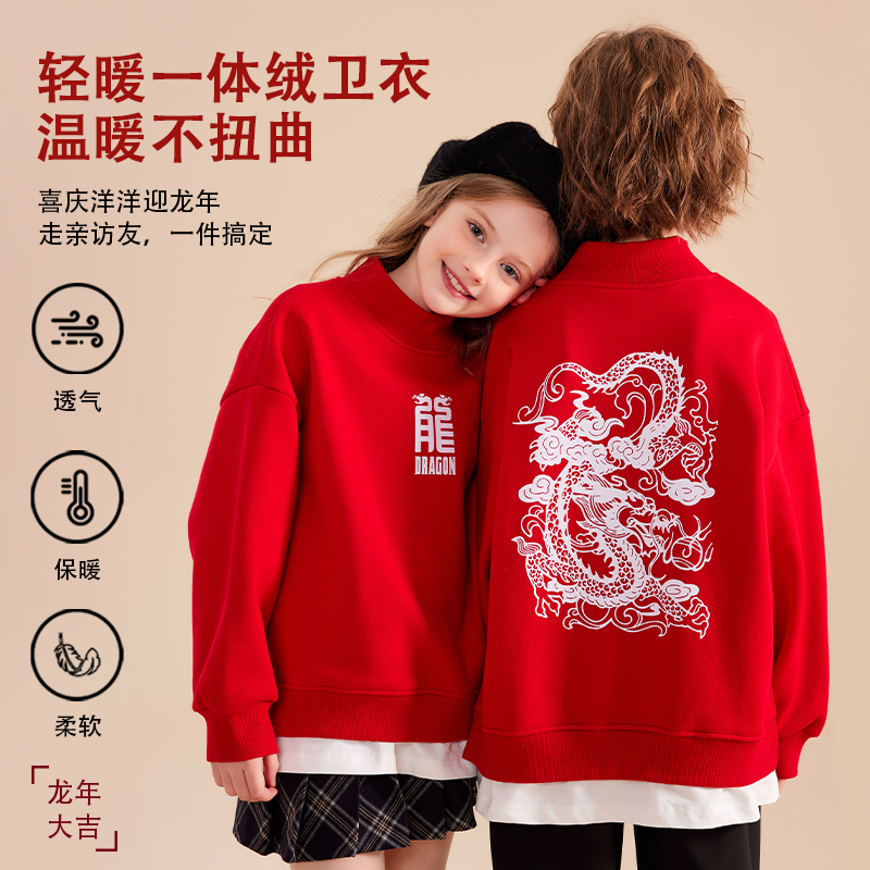 【24年反季特价清仓】龙之涵 亲子款“游龙惊云”假两件加绒卫衣 中大童国潮新年年衣 A类标准 100-185码家庭亲子装