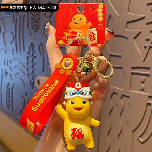 （随机配送）醒狮奶龙龙年钥匙扣 创意武财神钥匙链 书包挂件新年礼物 商品图1