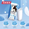 蒙牛 现代牧业 软牛奶   200ml*10盒/箱  3箱/件【CS】（包邮直发）(ZB) 商品缩略图1