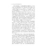 新时代运动休闲项目规划创新研究/周丽君/浙江大学出版社 商品缩略图2