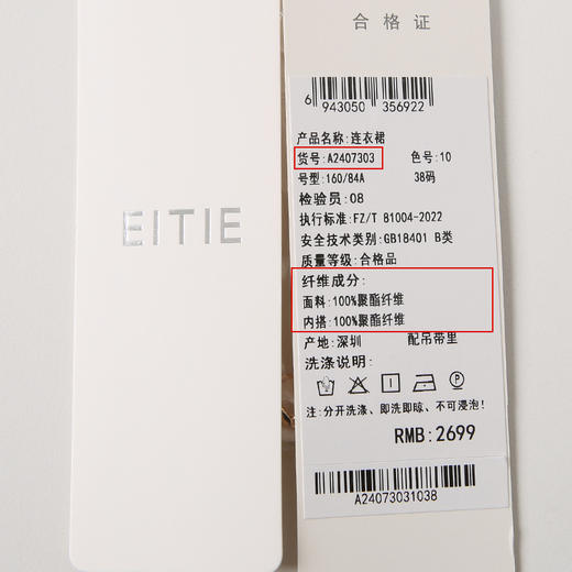 EITIE爱特爱气质通勤简约大气宽松系带收腰白色衬衫连衣裙24新款A2407303 商品图6