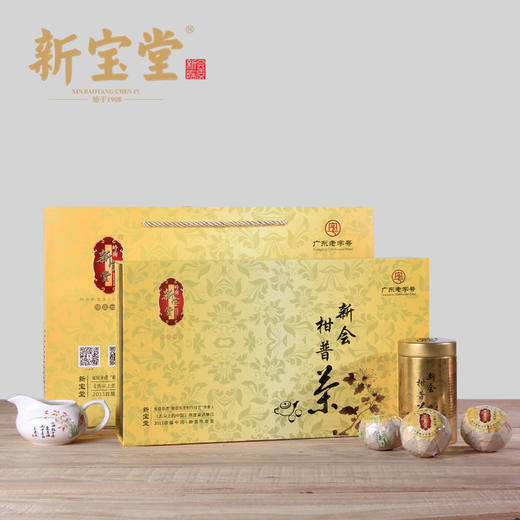 新宝堂-金兰柑普茶礼盒（240 克） 商品图0