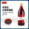 安诺尼红葡萄酒醋1L装意大利进口 商品缩略图0
