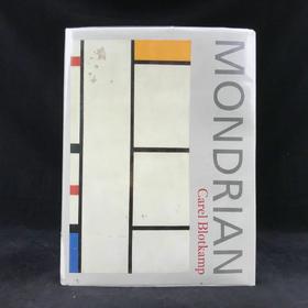 蒙德里安：毁灭的艺术 180余幅插图（70幅彩色） 精装16开