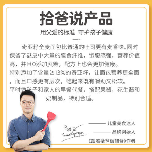 拾爸家⠀全麦吐司 500g/盒 0蔗糖0香精 早餐高纤饱腹 商品图1