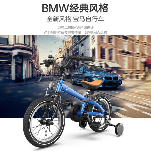 RASTAR 星辉 宝马儿童自行车14寸16寸正版户外4岁-8岁 商品图1