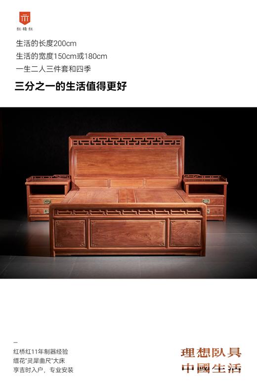 红桥红  家具严选  缅甸花梨（大果紫檀）【150 曲尺弯背素面 高低床 三件套】 商品图0