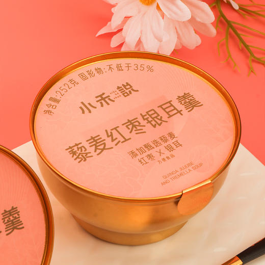 小禾说藜麦红枣银耳羹1512g六碗礼盒装 商品图1