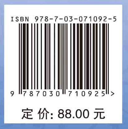 中医骨伤科学（第2版） 商品图2