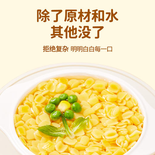 婴享无小麦小面片面条无麸质无蛋奶面片造型面送婴幼儿敏宝辅食电子食谱 商品图1