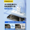 品胜 PISEN QUICK PD20W 折叠快充 充电器 商品缩略图1