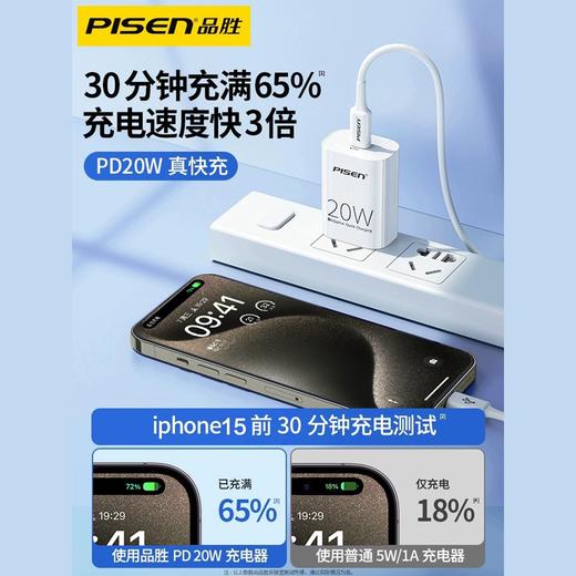 品胜 PISEN QUICK PD20W 折叠快充 充电器 商品图1