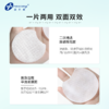 【双旦礼遇季|可用券】创尔美 水杨酸祛痘棉片面膜 70片 商品缩略图3