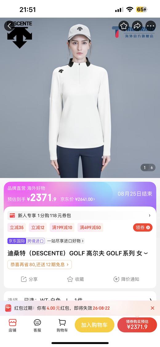 点此购买 迪桑特高尔夫GOLF系列春秋季女士长袖半拉链卫衣 LY 278819 商品图1