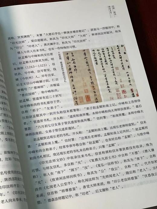 毛笔签名本！！！《笔尖上的礼仪》，陈胜武著， 16开，平装，403页，中国美术学院出版社2024年1月一版二印。原价108元，抢鲜价98 商品图7