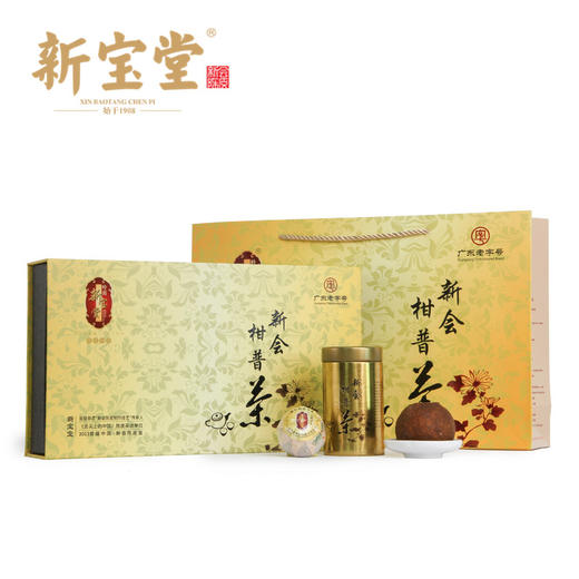 新宝堂-金兰柑普茶礼盒（240 克） 商品图1