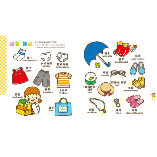 0-4岁幼儿认知小百科3 吉田淳子 著 商品图3