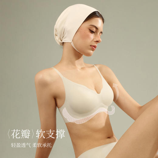 花瓣软支撑无钢圈内衣 | 素肌良品-秋日苍兰微聚拢小胸内衣女透气裸感文胸MX227 商品图1