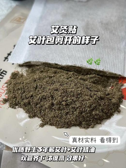 买3送1【比暖宝宝好用】石墨烯艾灸贴 持续发热 艾草精润 亲肤舒适 7贴/盒 商品图1