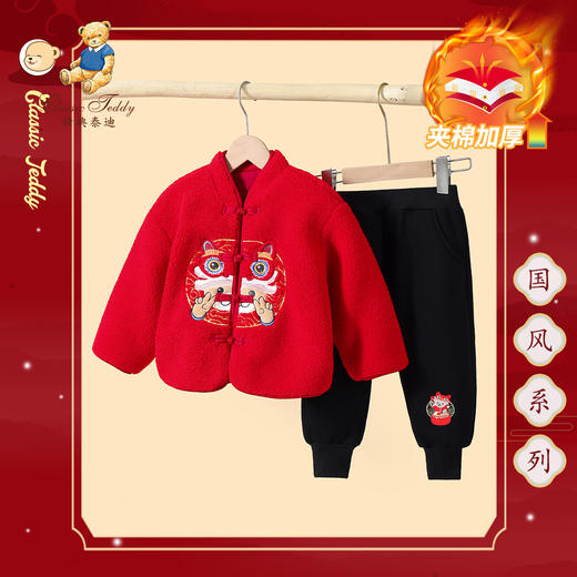【清仓捡漏】【夹棉两件套】【100-140】【精典泰迪】儿童加厚拜年服红色年服套装 商品图0