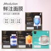 肌司研深海珍秘鲜注双仓面膜5片装效期26年7月 商品缩略图3