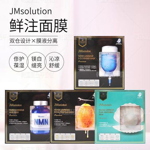 肌司研深海珍秘鲜注双仓面膜5片装效期26年7月 商品图3