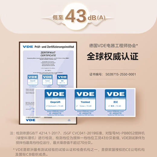 美的（Midea）低音破壁机安睡升级43dB降噪静柔音破壁豆浆机辅食料理榨汁机 MJ-PB80S2 商品图1